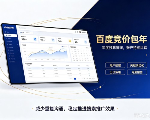 宣城百度竞价包年